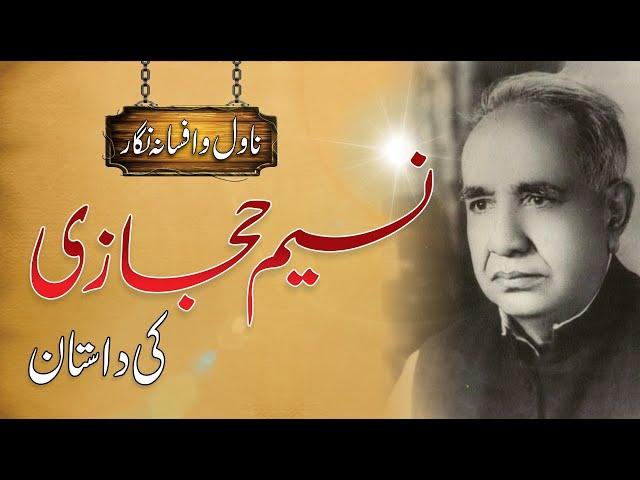 Naseem Hijazi Biography/ Lifestory - Writer Urud/ Hindi – Kitaab Suno