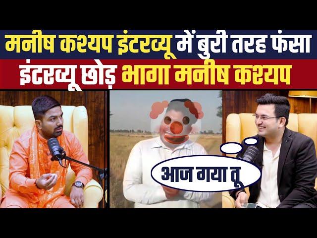 Manish Kasyap Son Of Bihar Roast | Shubhankar Mishra | Insulting Moments | Being honest | @Thebulk