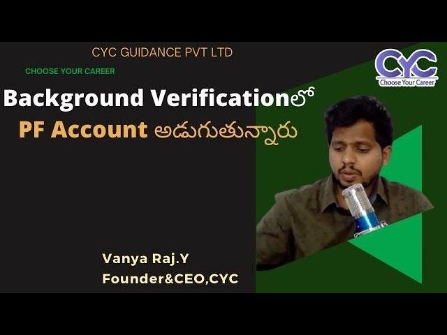 Background Verificationలో PF Account అడుగుతున్నారు |Vanya Raj|CYC Guidance Pvt Ltd