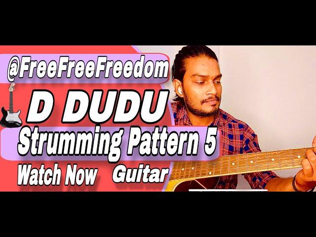 Strumming Pattern | Five | D DUDU | Guitar | Freedom @FreeFreeFreedom #guitar #acousticguitar