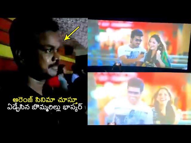 Director Bommarillu Bhaskar EMOTIONAL Crying In Theatre | Orange Rerelease | Ramcharan | Filmylooks