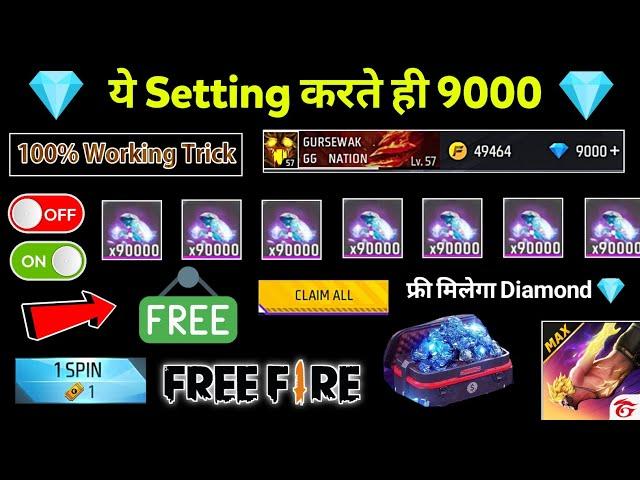 Free Fire Max Diamond Trick 2024 || How To Get Free Diamonds In Free Fire Max || Free Diamonds