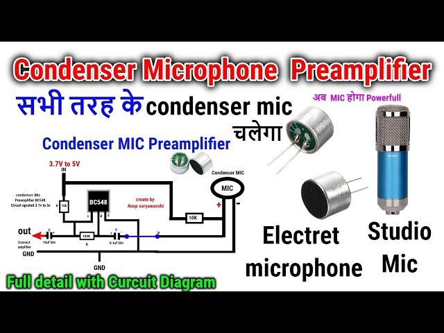 Condenser Microphone Preamplifier Circuit | condenser mic preamp circuit | With Diagram