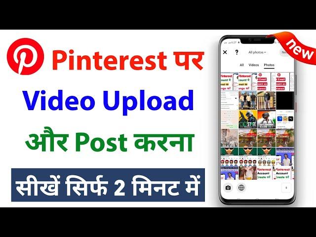 How to Upload Video On Pinterest | Pinterest Par Video Kaise Upload kare | Pinterest Video Upload