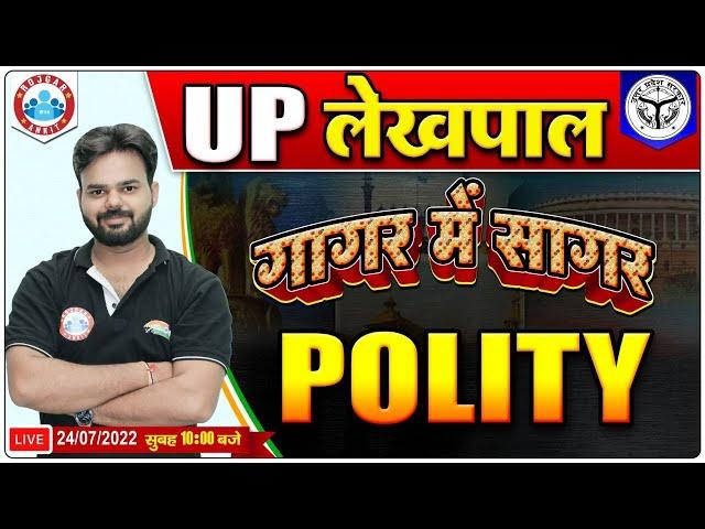 UP Lekhpal 2022, Polity Marathon for Lekhpal, Lekhpal गागर में सागर Series | Polity by Digvijay Sir