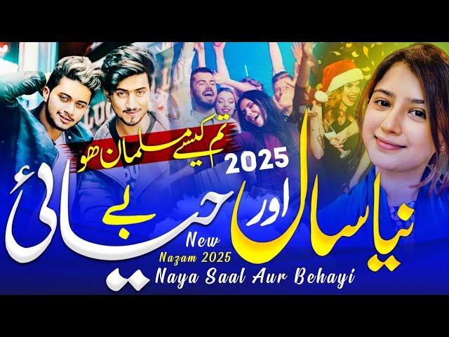 Naye Saal Ki Be Hayai | Tum Kese Musalman Ho | Afsos Aye Musalmano | New Years Nazam |M.Shuaib Qasmi