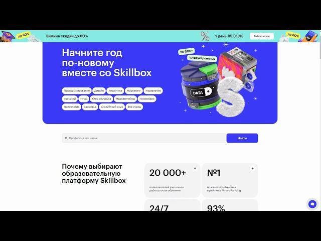  Неожиданный поворот: Skillbox Развод или Шанс для Трейдеров?  