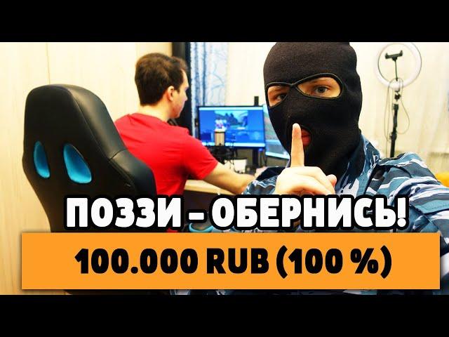 ЗАБРАЛСЯ К СТРИМЕРУ ДОМОЙ И ЗАДОНАТИЛ 100.000 РУБЛЕЙ! ТРОЛЛИНГ ДОНАТАМИ в МАЙНКРАФТ!