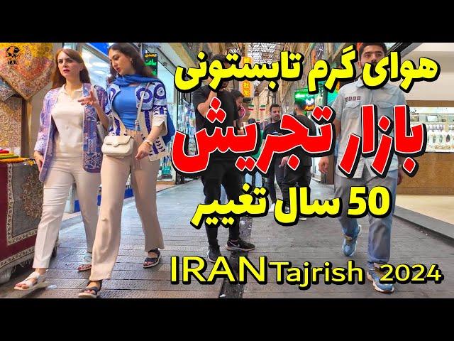 Iran Tehran 2024 Walking Tour on a warm  day in Tajrish Sq -50 years of change in Tajrish vlog