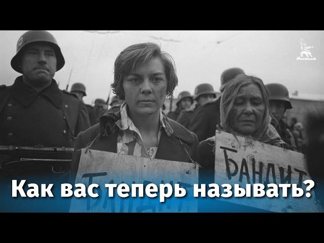 Как вас теперь называть? (приключения, реж. Владимир Чеботарев, 1965 г.)