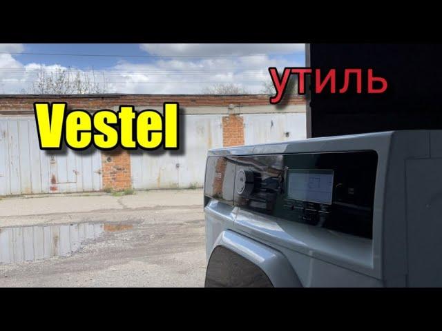 VESTEL ARWM 1041l | Ремонт