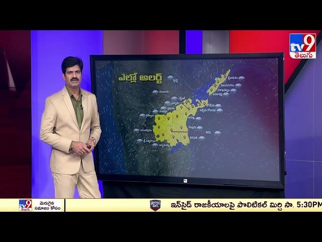 Heavy Rain Alert | Andhra Pradesh | Telangana | Weather Report - TV9