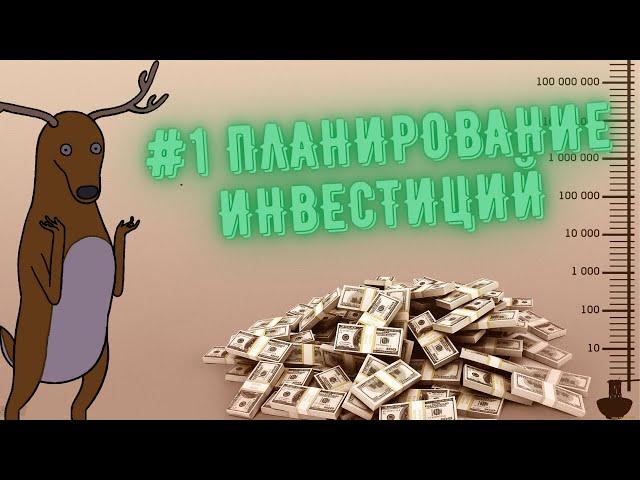 #1 ИНВЕСТИЦИИ В CS:GO | БЮДЖЕТ | КАПСУЛЫ, КЕЙСЫ, НАКЛЕЙКИ - Планирование инвестиций в CS:GO