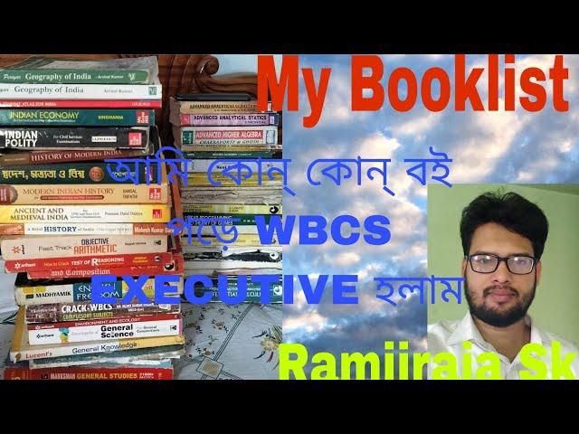 My Booklist , কোন্ কোন্ বই পড়া দরকার WBCS এর জন্য ,by Ramijraja Sk (WBCS EXECUTIVE)