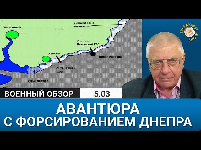 Форсирование Днепра: реальная стратегия или военная авантюра? Юрий Федоров