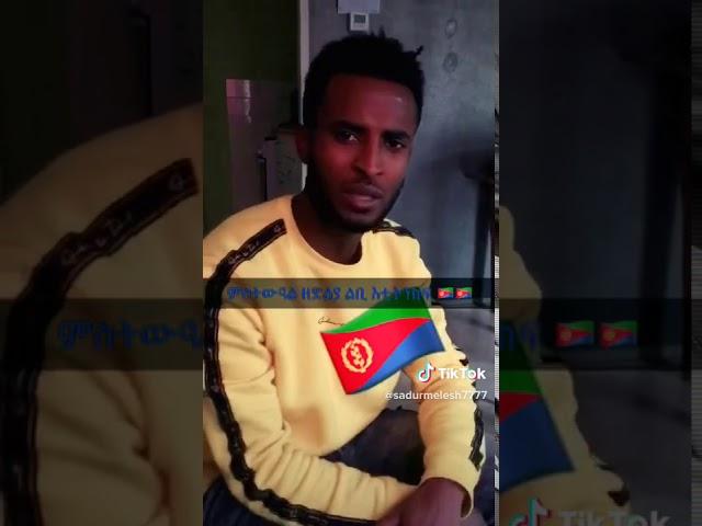 Eritrean poem about living out of motherland