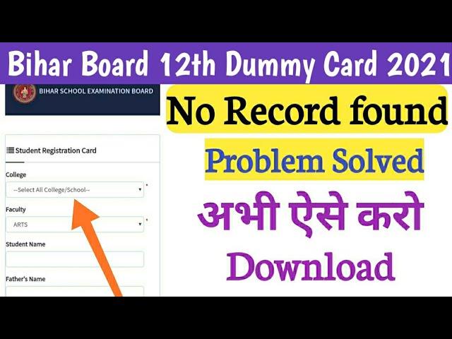 No record found problem Solved || Bihar Board Class 12th Dummy admit card 2021