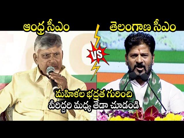 See Differnece Between AP CM Chandrababu And TG CM Revanth Reddy About Women's | BTV Daily