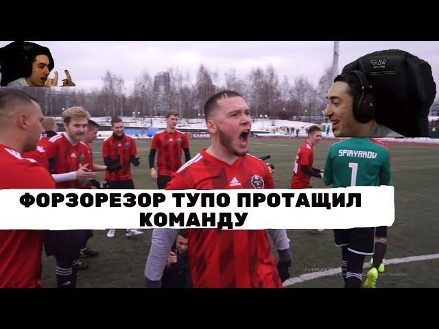 RisenHAHA СМОТРИТ: Первый матч Амкала / Забил первый гол! / АМКАЛ vs Мобильные ФИФЕРЫ