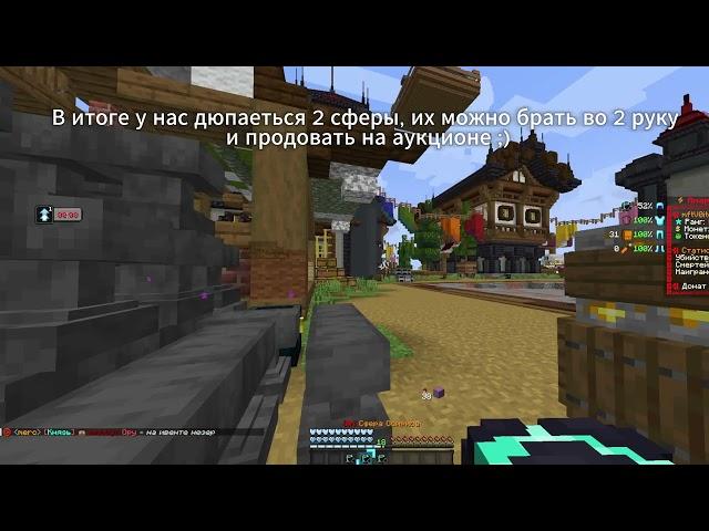 СЛИВ ДЮПА ФАНТАЙМ | FunTime ДЮП ЛЮБОЙ СФЕРЫ НА АНАРХИИ Minecraft#фантайм