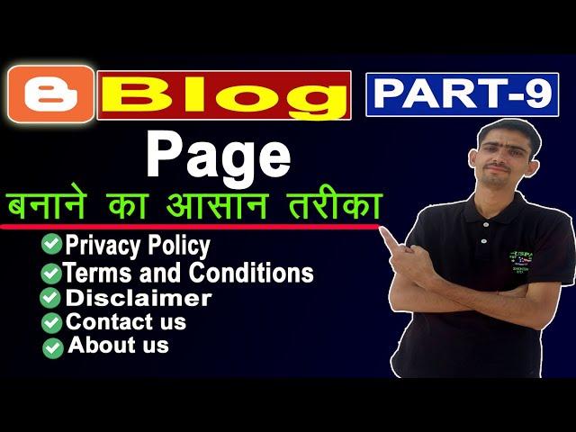 How to create blog page in Blogger | Contact us, About us, Privacy policy, Terms and Condition