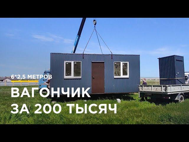 Купила вагончик за 200 тыс / Самый быстрый обзор /  Своя планировка