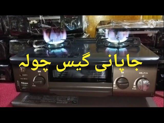 Loot ka mall japanese gas cooking stove Rinnai Paloma