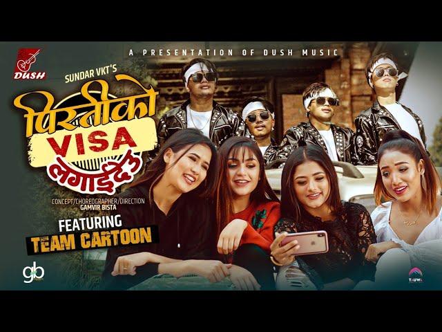 Piratiko Visa- Sundar VKT | Mamta Gurung Ft.Team Cartoon | Samikshya | Karishma | Bina | Nepali Song