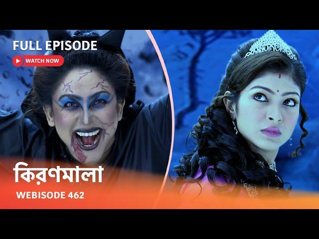 Webisode 462 | Full Episode |  কিরণমালা |  আবার দেখুন আপনাদের প্রিয় ধারাবাহিক "কিরণমালা "