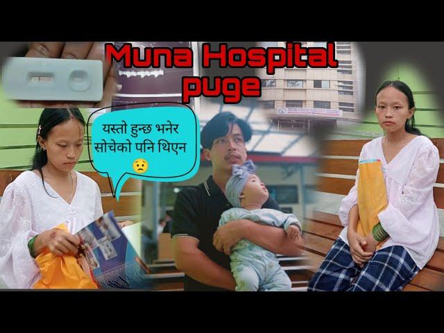 Yasto hunxa banera socheko pani thiyanaMuna aja Hospital puge|| Report yasto ayo