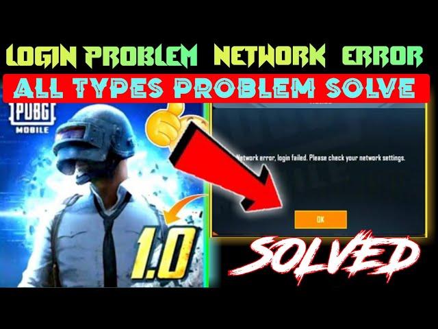 pubg login issue | pubg login problem | pubg login network error | pubg ban in india | pubg login