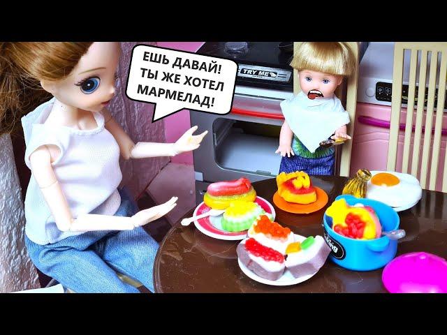 ALL THE FOOD IS ONLY MARMALADE. Katya and Max are a cheerful family! Funny Barbie Dolls stories