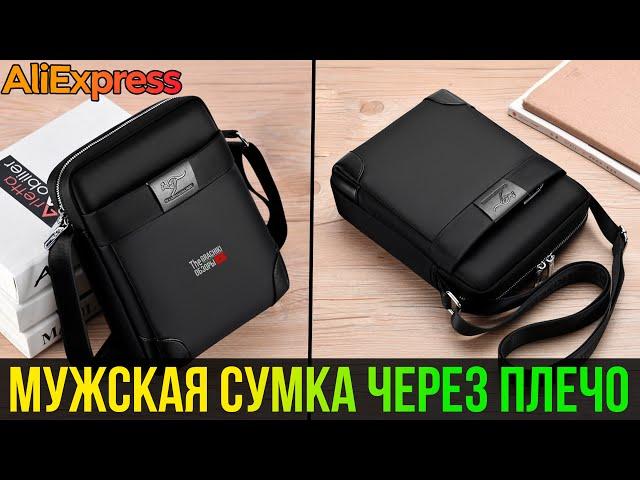 Мужская сумка c AliExpress – стильная и удобная сумка через плечо