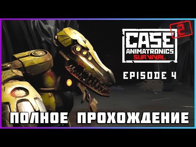 [FULL GAME] CASE 2: Animatronics Survival (Episode 4)