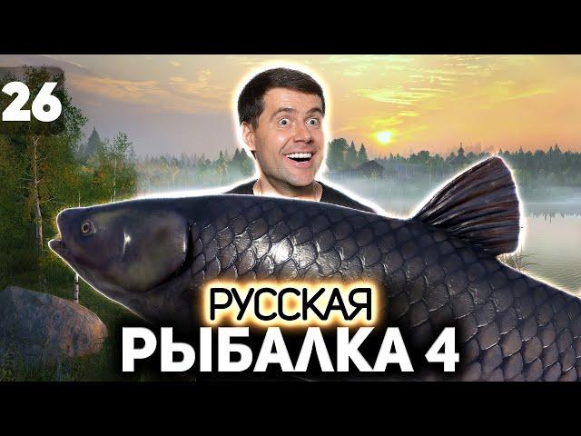 Охота на чёрного амура. Рекордная щука. Оз. Старый острог  Русская Рыбалка 4 [PC 2018] #26