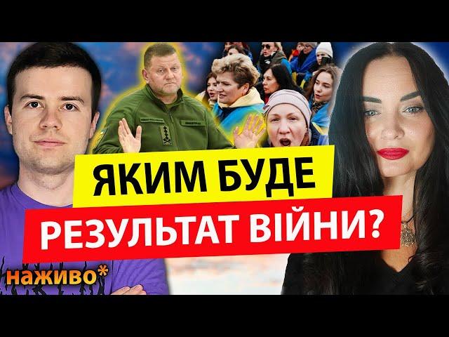 ТЕРМІНОВО!  ЗАЛУЖНИЙ ЗБИРАЄТЬСЯ В ПРЕЗИДЕНТИ!? Сана Таро