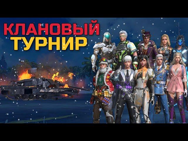 КЛАНОВЫЙ ТУРНИР НА «600$» | ЗАГАДОЧНОЕ ВЫЖИВАНИЕ - Last island of Survival #lios #ldrs #rustmobile