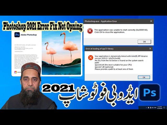 How to fix error at loading of ipp cv library photoshop / Photoshop exe Application error2021 Urdu