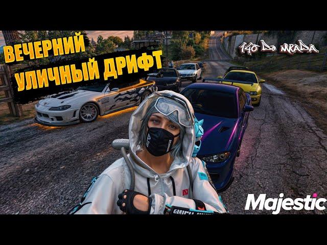 БАЛДЕЖНЫЙ ВЕЧЕРНИЙ ДРИФТ l СПОТ ДАМБА l  Supra A80! #GTA 5 RP #MAJESTIC RP  #дрифт