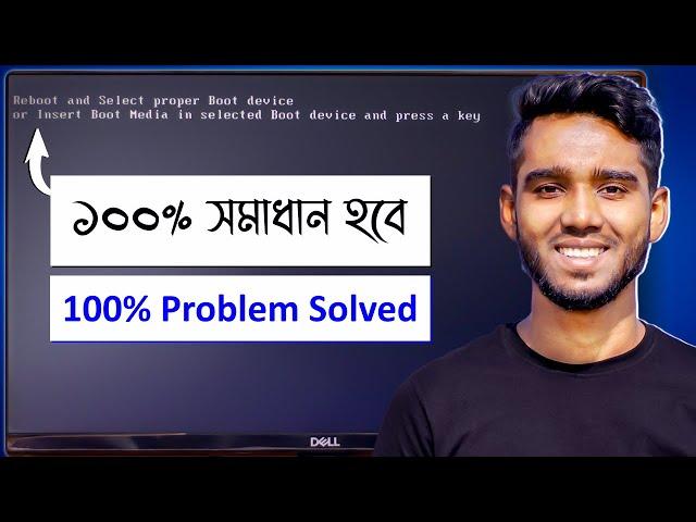 How to Fix Reboot And Select Proper Boot Device or Insert Boot Media in Selected...(Bangla Tutorial)