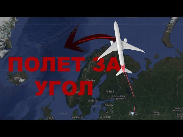 ПОЛЕТ ЗА УГОЛ! | Moscow(SVO)-Varadero(VRA) | Rossiya Airlines | Boeing 777-300ER