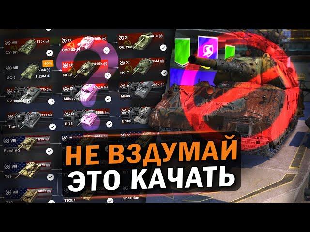 САМЫЕ НЕ НУЖНЫЕ ВЕТКИ В ИГРЕ - НЕ ТРАТЬ НА НИХ СВОЕ ВРЕМЯ! / Wot Blitz