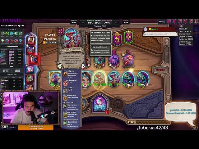 Розыгрыш 15 БП | Hearthstone Поля сражений