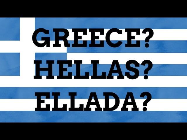 Why Is Hellas/Ellada Called Greece In English?