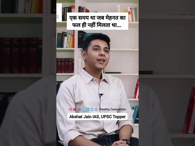 I used to Talk to God where is my Result - Akshat Jain IAS UPSC Civil Services Exam Topper