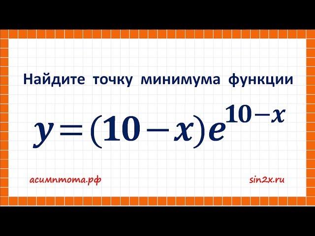 Задание 12 ЕГЭ по математике #54