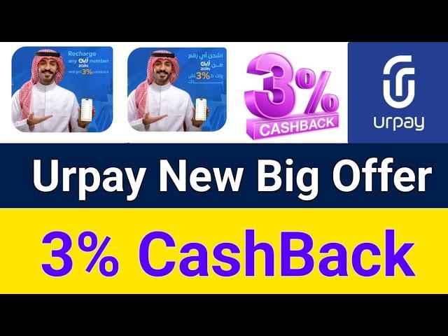 Urpay New Big Offer | 3% CashBack offer | Urpay Latest Update | Urpay Recharge Offer | Urpay wallet