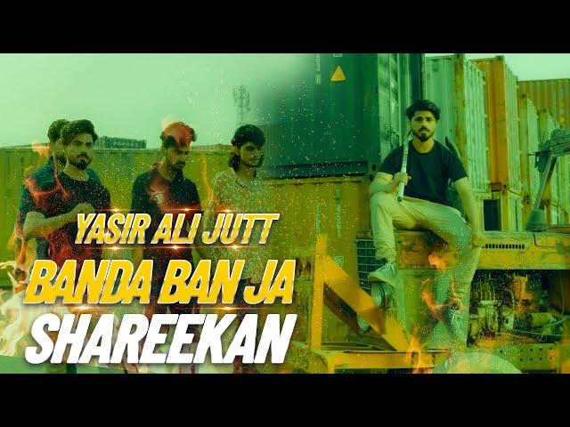 Shareeka Song | Yasir Ali Jutt | Officail Video