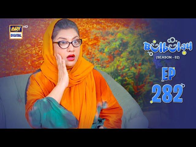 Bulbulay Season 2 Episode 282 | 21 Dec 2024 | Comedy | ARY Digital