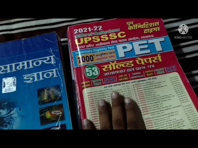 UP Lekhpal 2021 Best Book Collection | Youth YCT UPSSSC PET Book 7000+ Questions